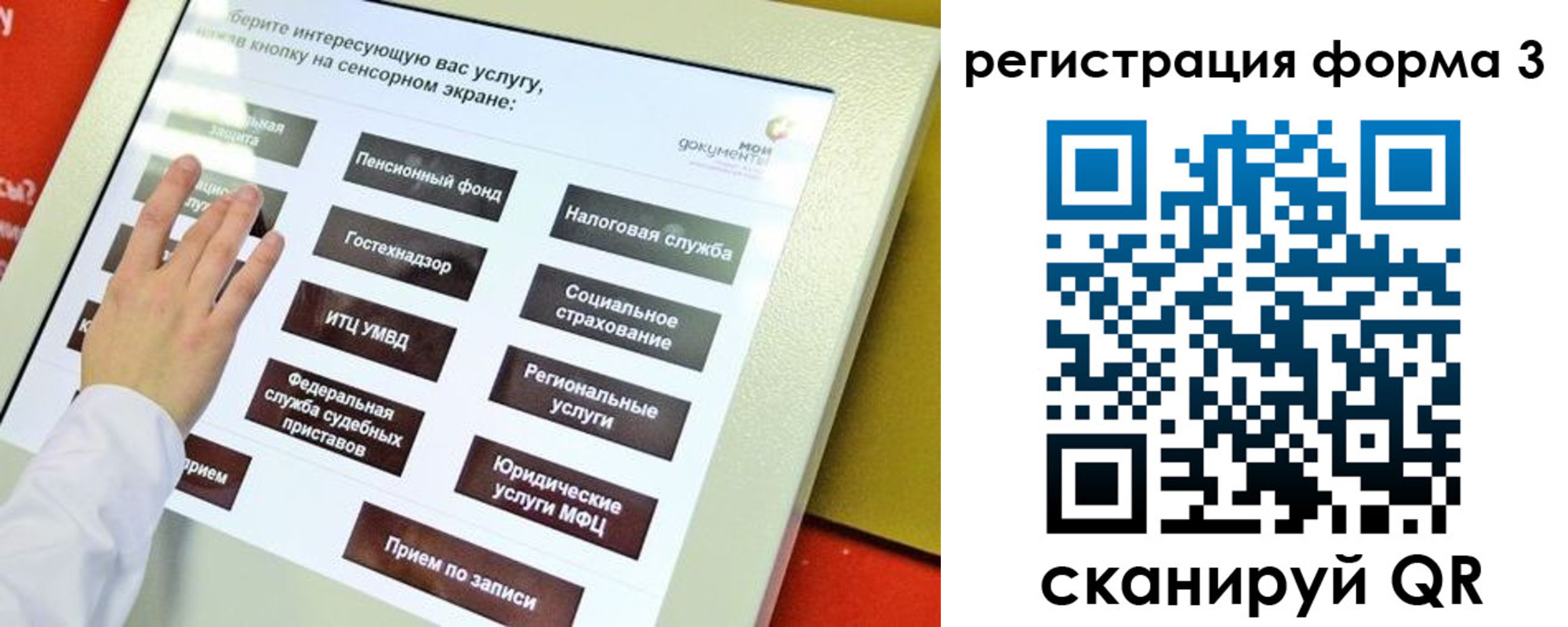 прописка штамп в Колпашево