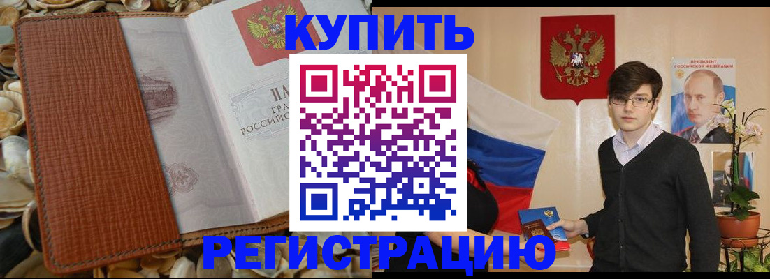 временная регистрация поиск в Колпашево