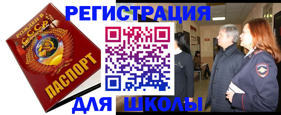 временная регистрация надежно в Колпашево