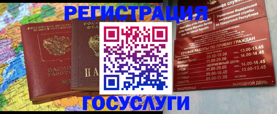 временная регистрация надежно в Колпашево