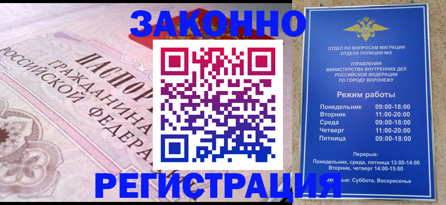прописка иностранных граждан в Колпашево