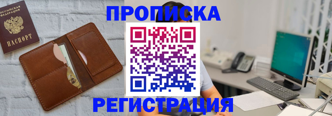 прописка поиск в Колпашево