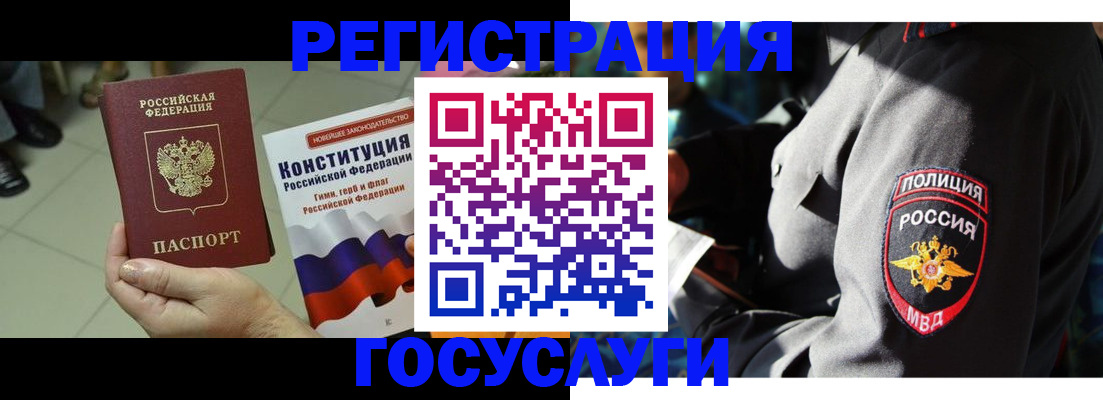 временная регистрация собственник в Колпашево